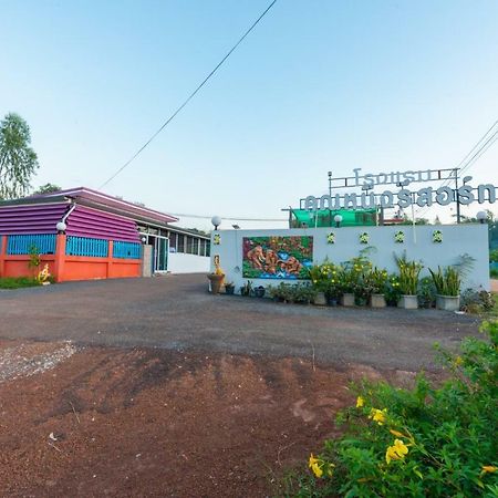 Khun Ning Resort Phang Khon Kültér fotó