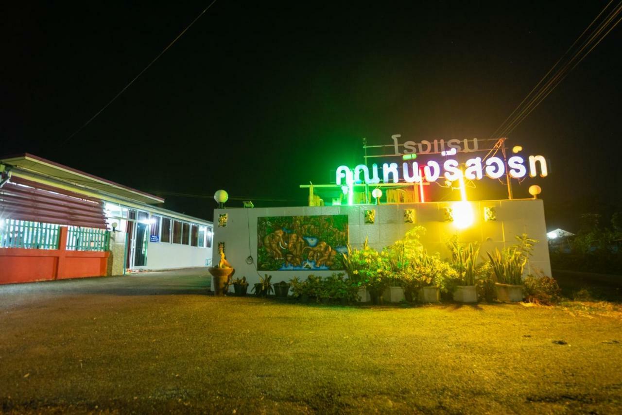 Khun Ning Resort Phang Khon Kültér fotó